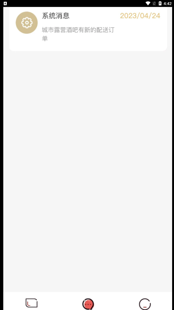 码上好配送正式版免费ios下载