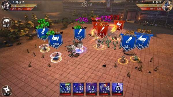 指尖三国手机版最新版下载