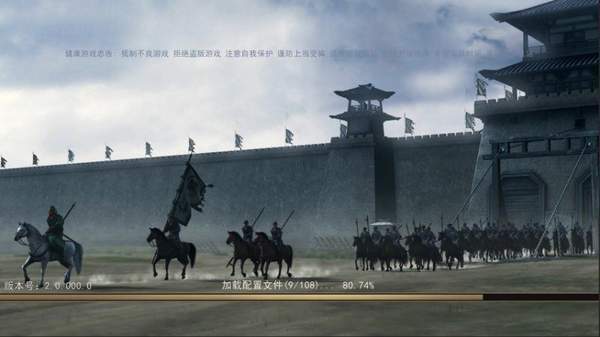 指尖三国安卓下载2025版