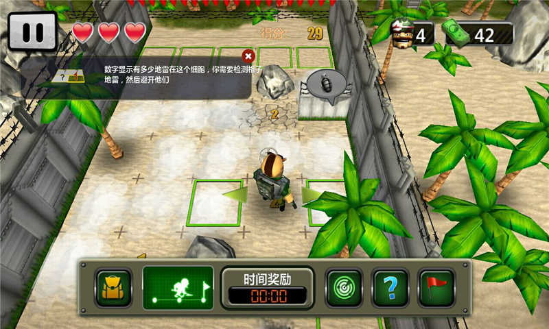 疯狂的扫雷兵安卓版下载安装