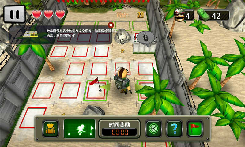 疯狂的扫雷兵下载