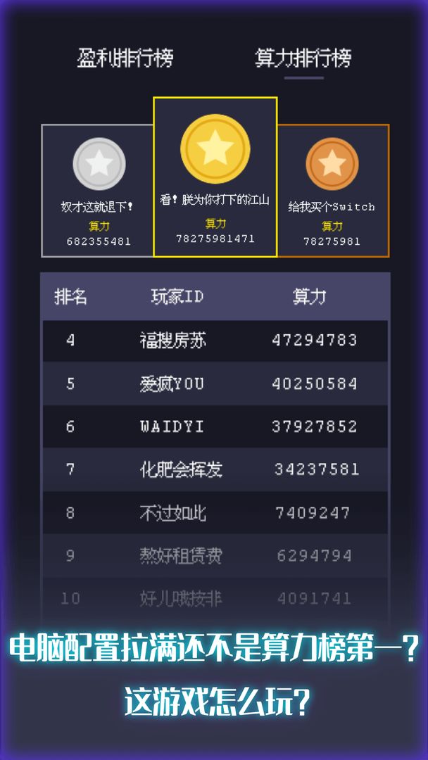 装机大亨安卓版下载安装