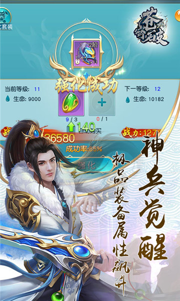 苍穹破手游2025下载安卓