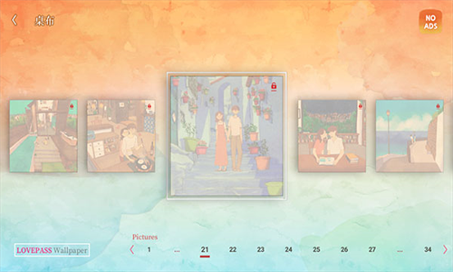 爱在小事安卓版2024下载