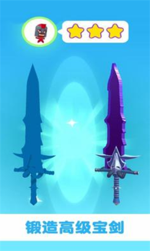 做个大宝剑下载安装最新版