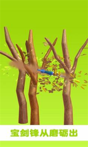 做个大宝剑下载安装最新版