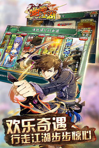 啪啪江湖2025下载安卓