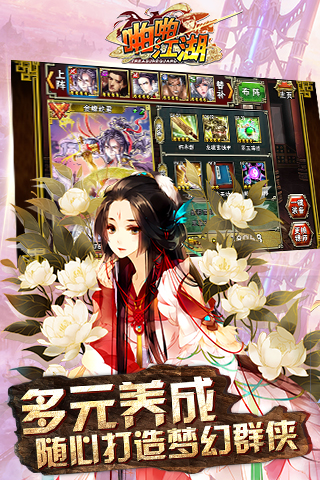 啪啪江湖2025下载安卓