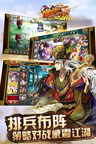 啪啪江湖2025下载安卓