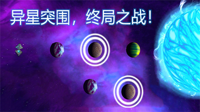 异星迷航破解版无限资源版app最新版