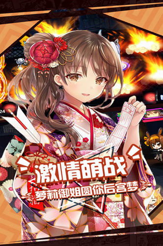 人气动漫大乱斗破解版2024下载安卓版