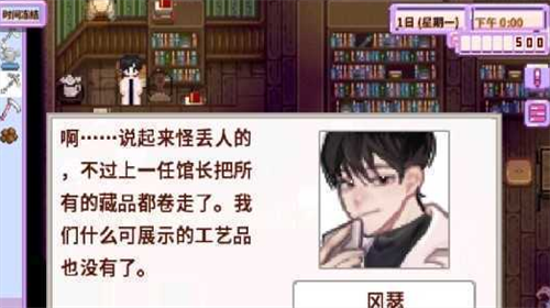 星露谷物语数数魔改版安卓版下载最新版