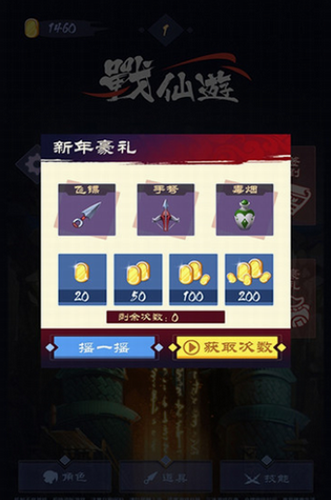 战仙游2024安卓版下载