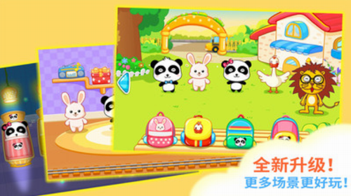 宝宝欢乐教室安卓版2024下载