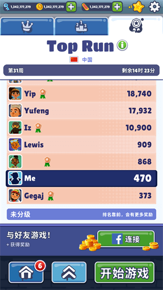 地铁跑酷无限金币无限钥匙版