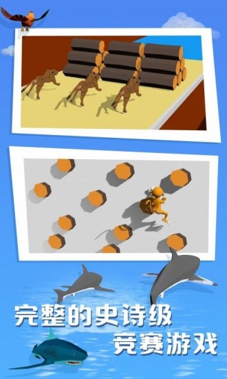 动物变形记下载安卓版本