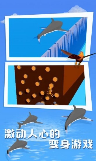 动物变形记下载安卓版本