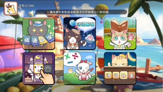 小宝宝爱学习下载2025