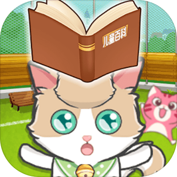 小宝宝爱学习下载2025