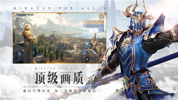手游全民奇迹2app下载安卓版
