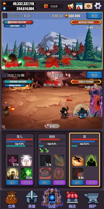 英雄远征2025安卓版