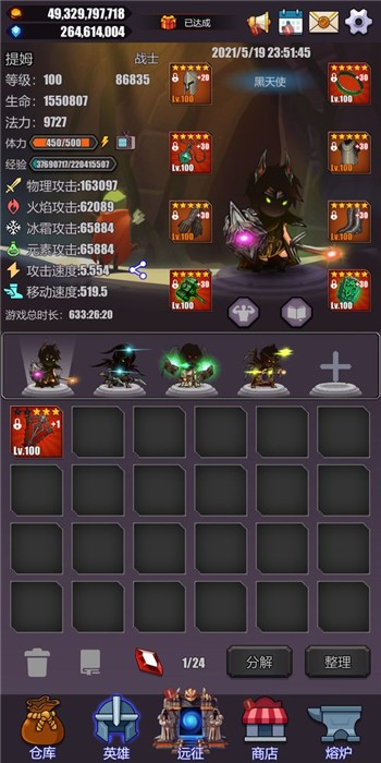 电竞之路游戏下载