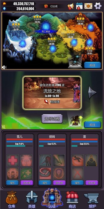 英雄远征2025安卓版