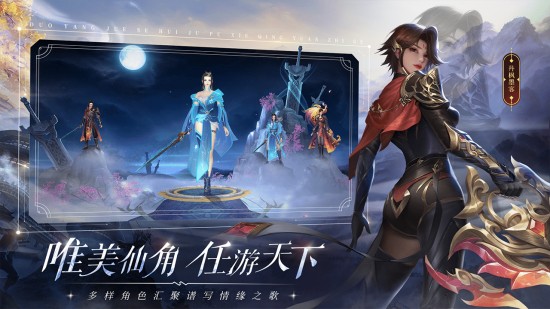 三界天骄下载安装2025版