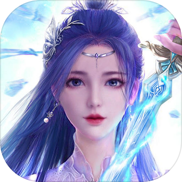 三界天骄下载安装2025版