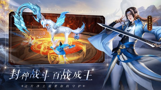 三界天骄下载安装2025版