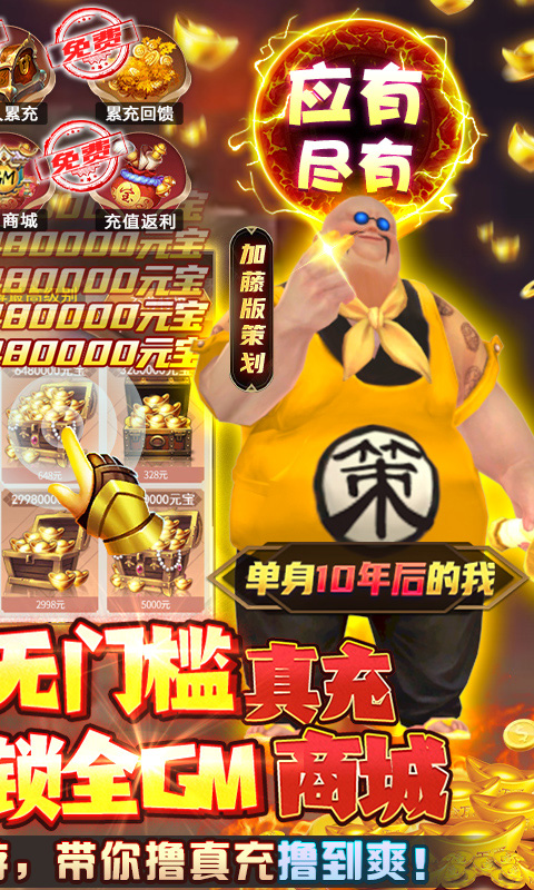 封天决2025最新下载