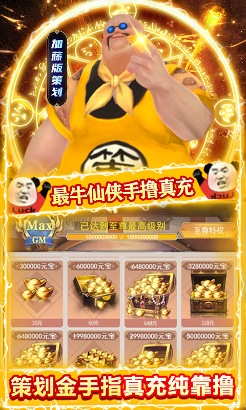 封天决2025最新下载