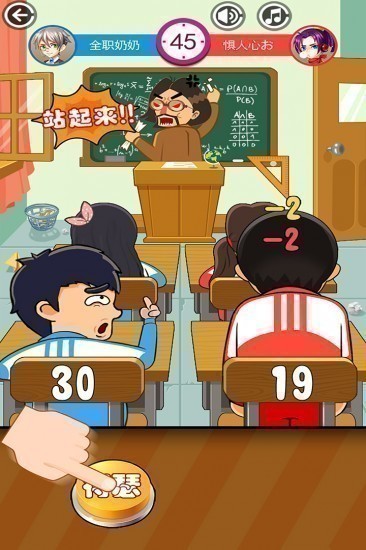 同桌大作战2025下载安卓版