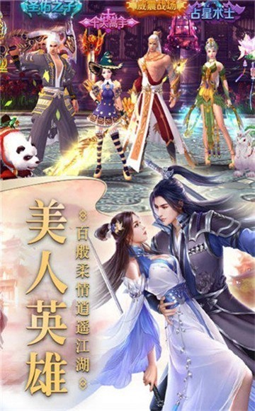 七界传说手游免费下载