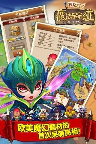 魔法呆呆碰最新版2025安卓版