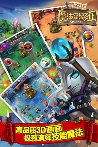 魔法呆呆碰最新版2025安卓版