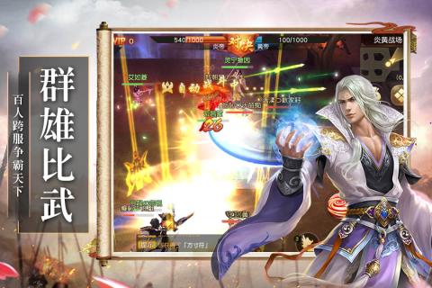 御龙弑天app安卓下载