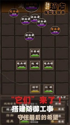 我在末世开超市手游最新版2025app最新下载