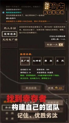 我在末世开超市手游最新版2024下载