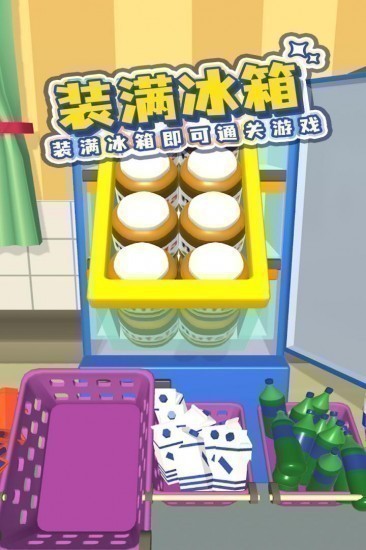 冰箱陈列师下载