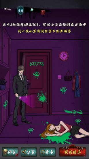 山村古宅2025下载安卓版