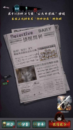 山村古宅2025下载安卓版