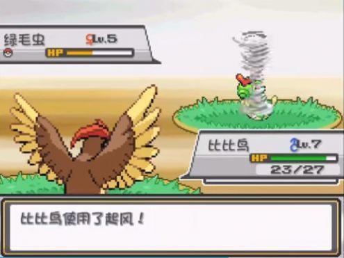 口袋妖怪燃之智内置修改器最新版