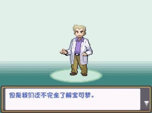 口袋妖怪燃之智内置修改器最新版