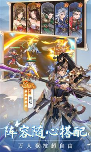 别惹三国2024版最新下载