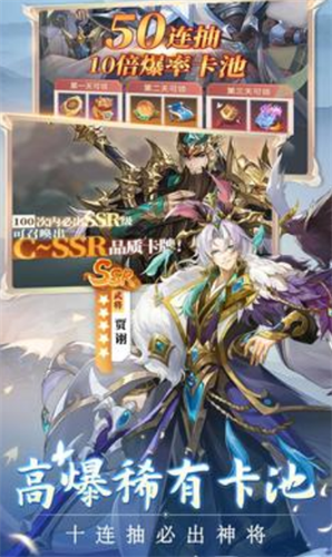 别惹三国2024版最新下载