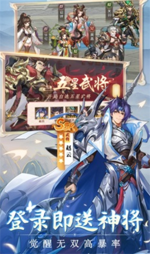 别惹三国2024版最新下载