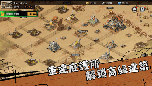 荒野之主2024安卓最新下载