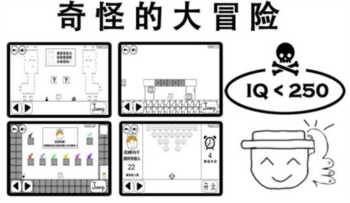 奇怪的大冒险最新版2024安卓版