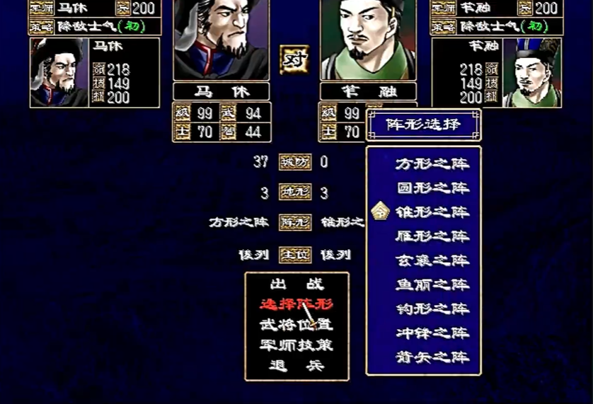 三国群英传2阵型相克有什么作用